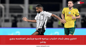 الخليج يمطر شباك الشباب برباعية قاسية ويشعل المنافسة بدوري روشن